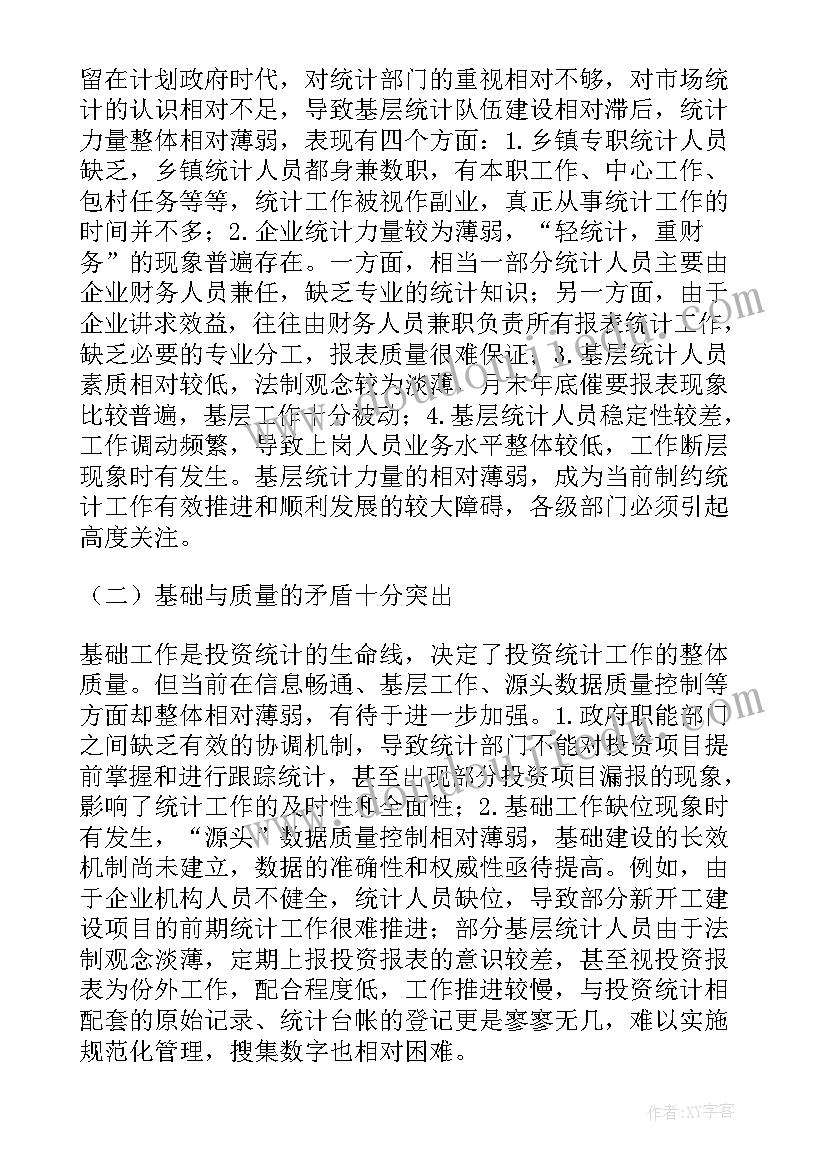 2023年如何做好基础工作报告(精选7篇)