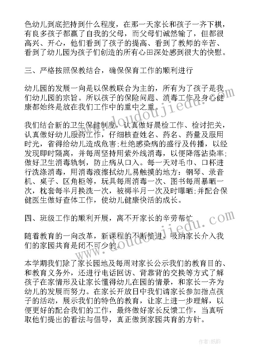 装修公司设计师年度总结(精选7篇)