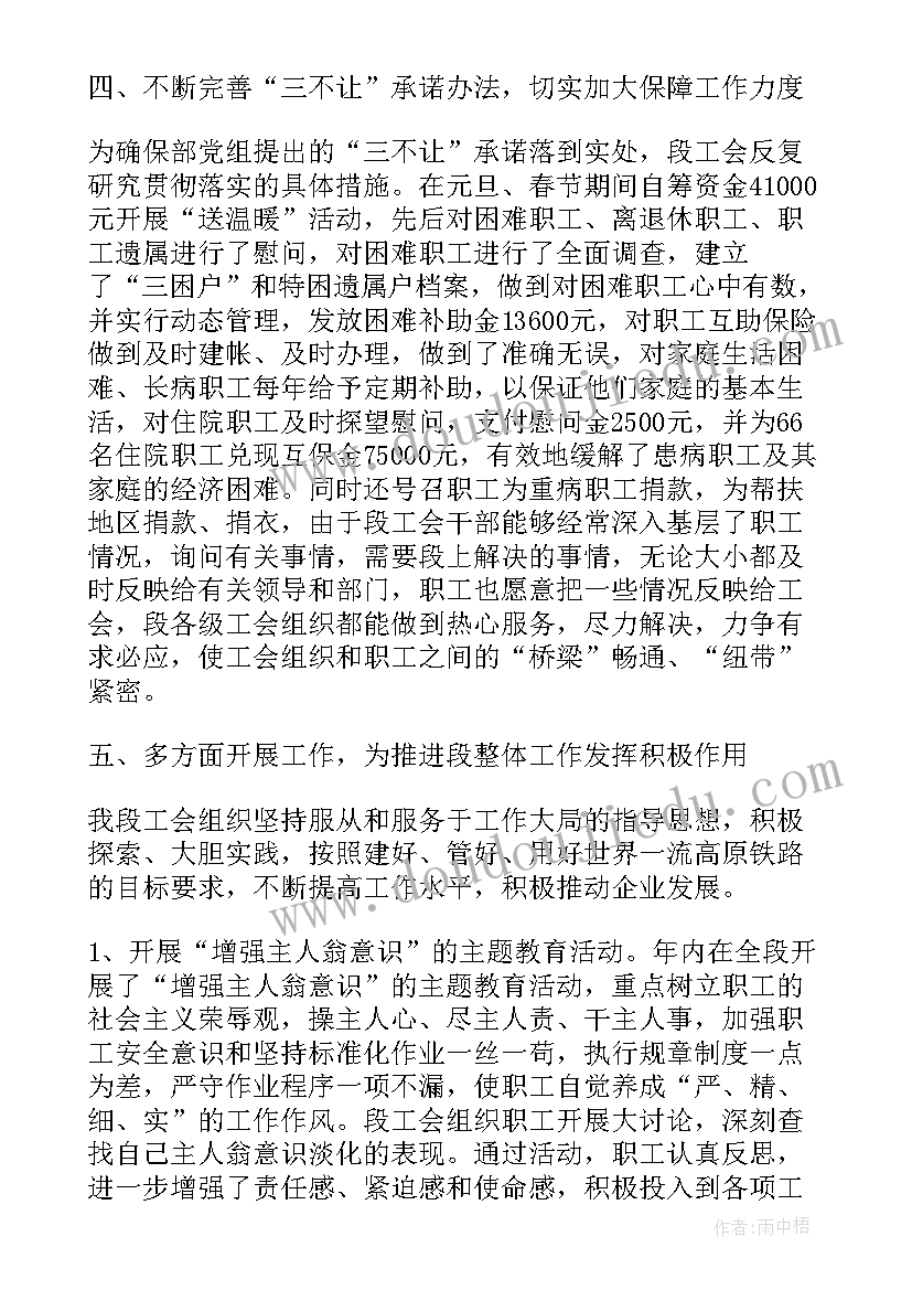 2023年铁路司机工作总结(精选9篇)