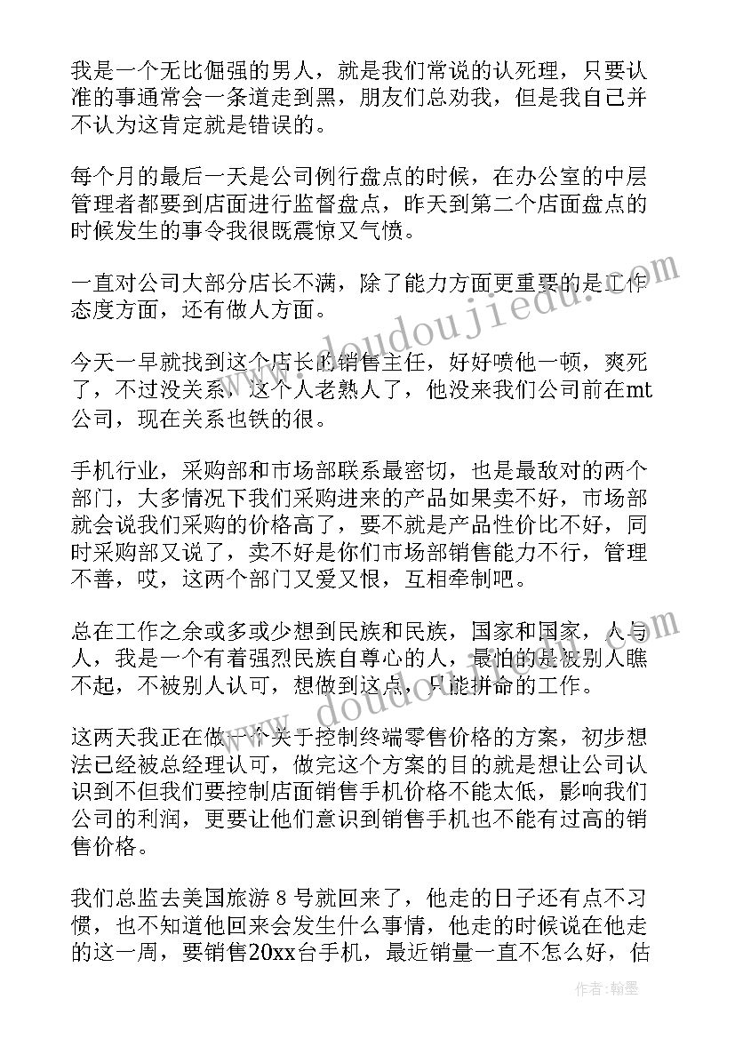 最新粥堂销售工作总结 销售工作总结(汇总10篇)