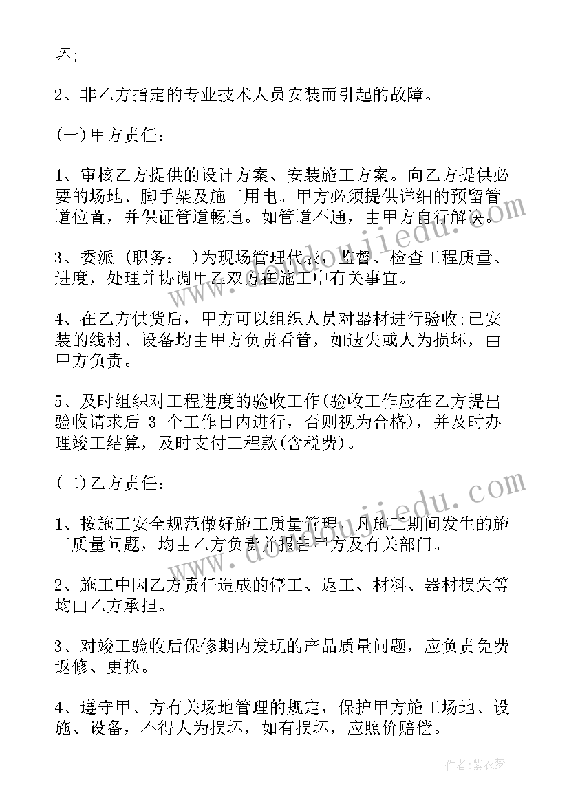 最新工地监控工程部年终总结报告 监控施工合同(汇总5篇)