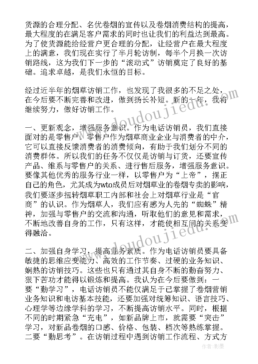 最新烟叶工作中工作总结(精选8篇)