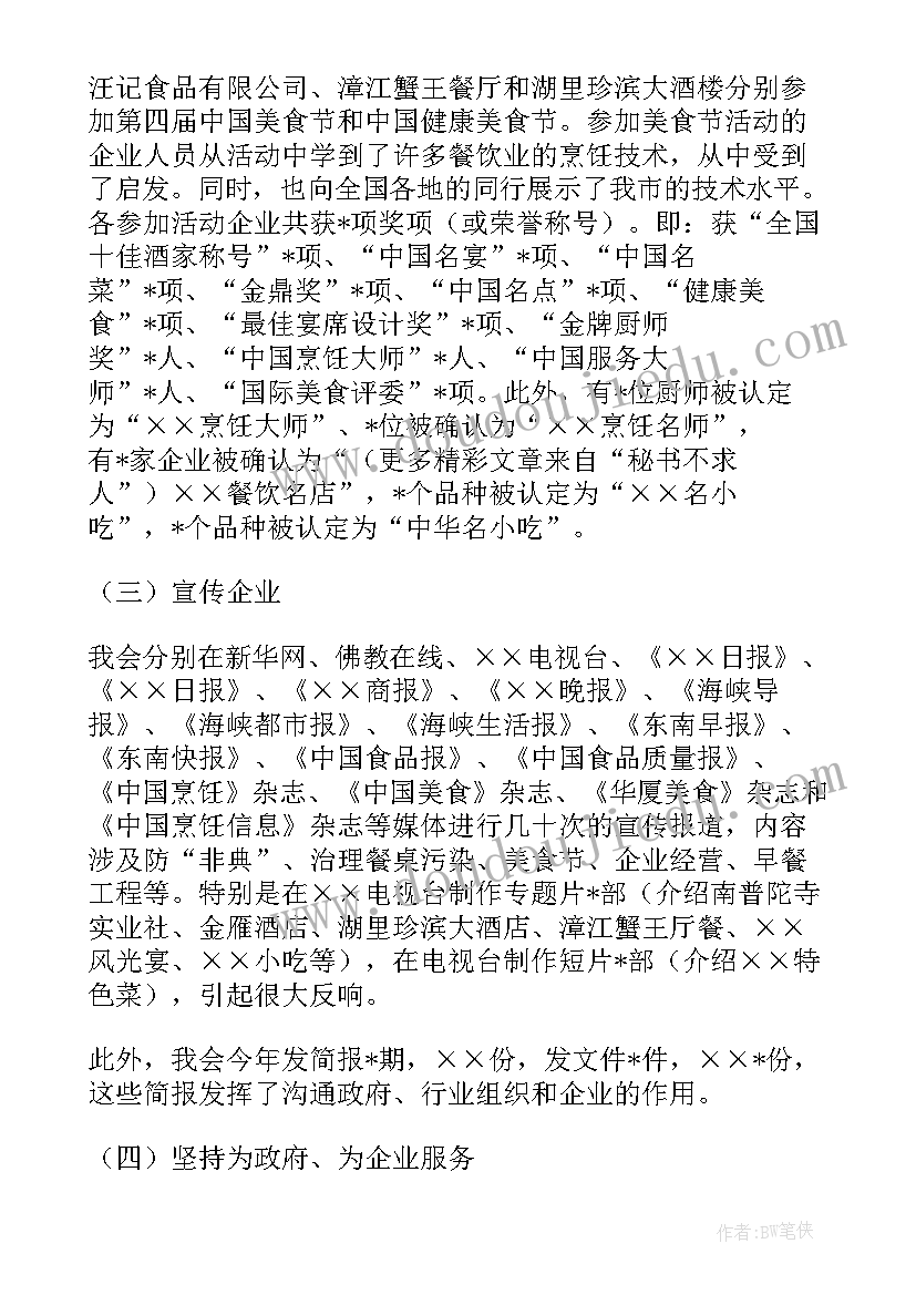 最新药学志愿者活动 志愿服务活动方案(精选7篇)