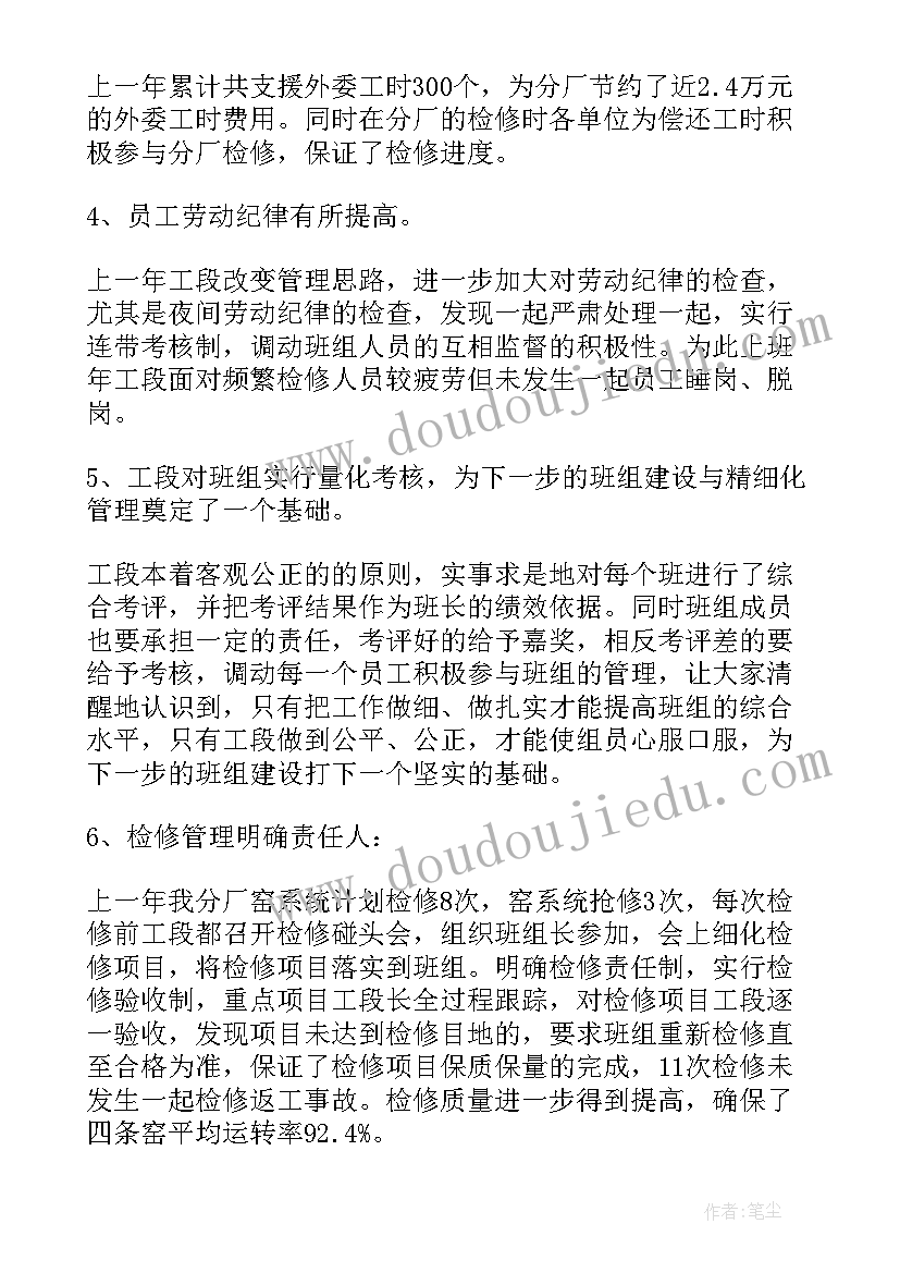 最新视频年终总结(通用9篇)