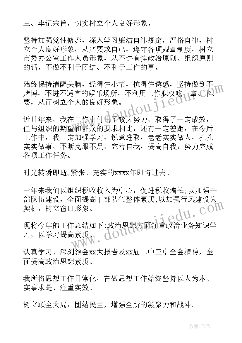 最新行长思想和工作总结报告 思想工作总结(实用5篇)