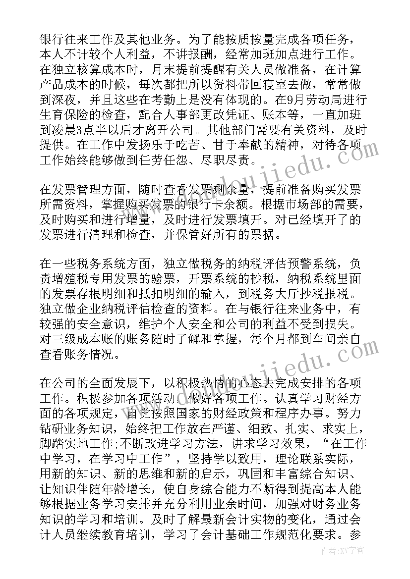 2023年新入职税务人员工作总结 国税局工作总结(大全6篇)