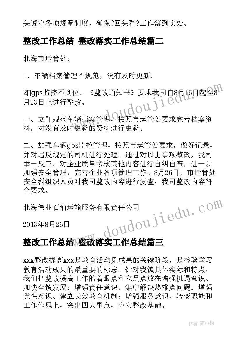 最新人文护理活动方案(优秀5篇)