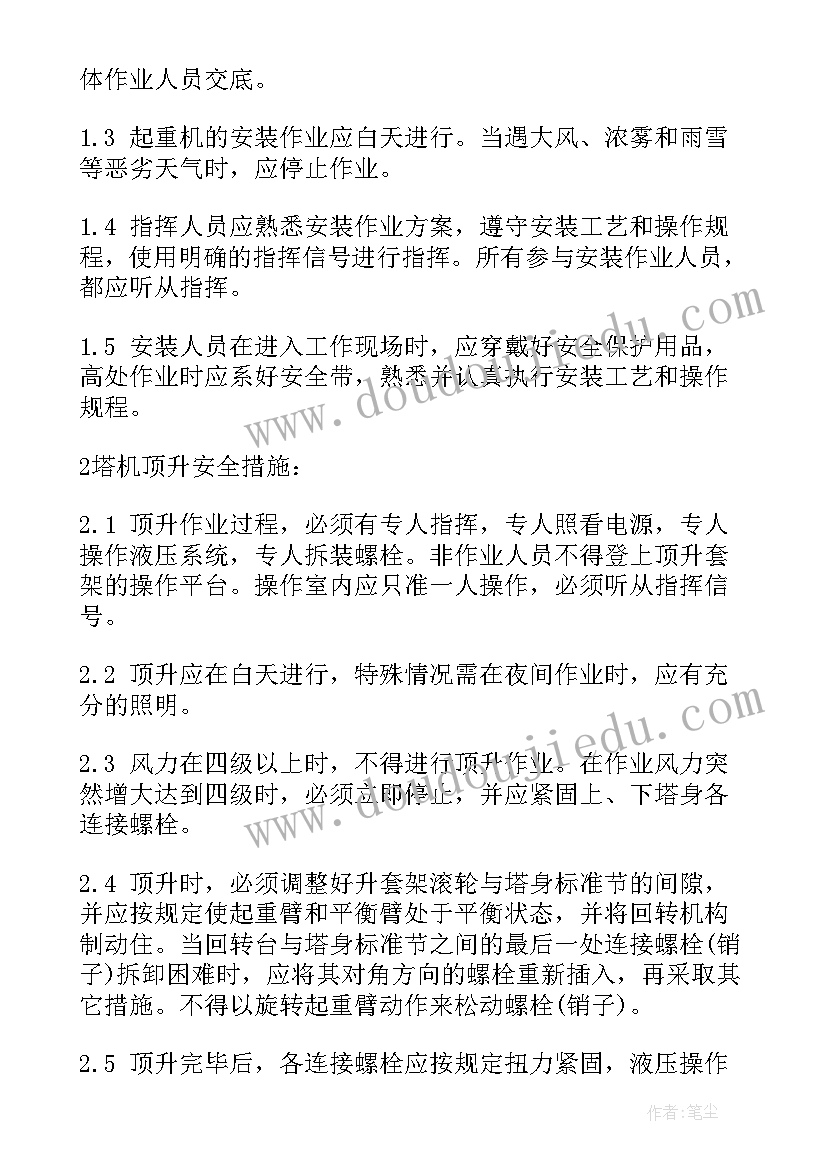 2023年塔吊工作总结(优秀6篇)