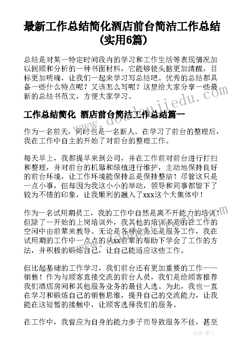 文言文守株待兔教学反思(大全5篇)