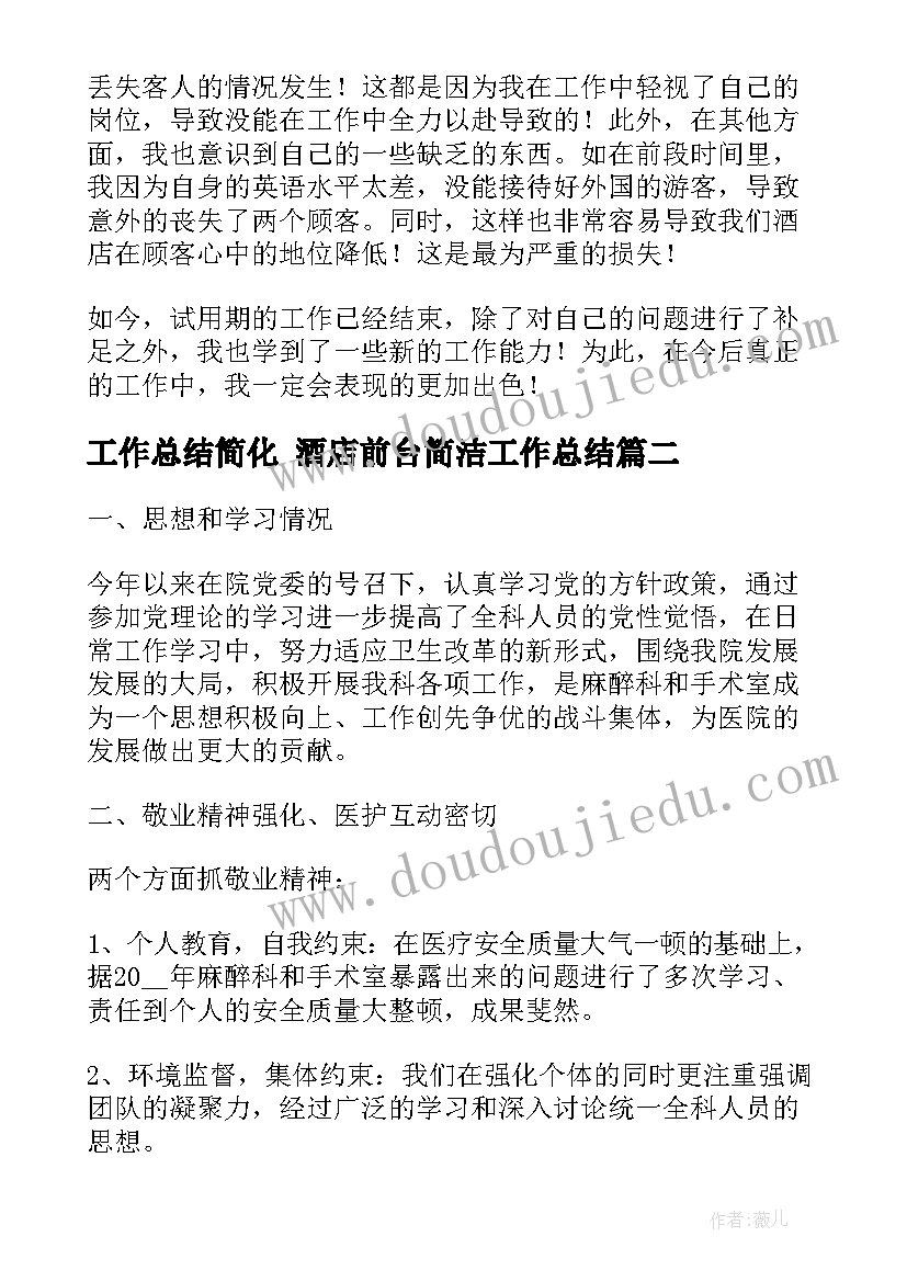 文言文守株待兔教学反思(大全5篇)