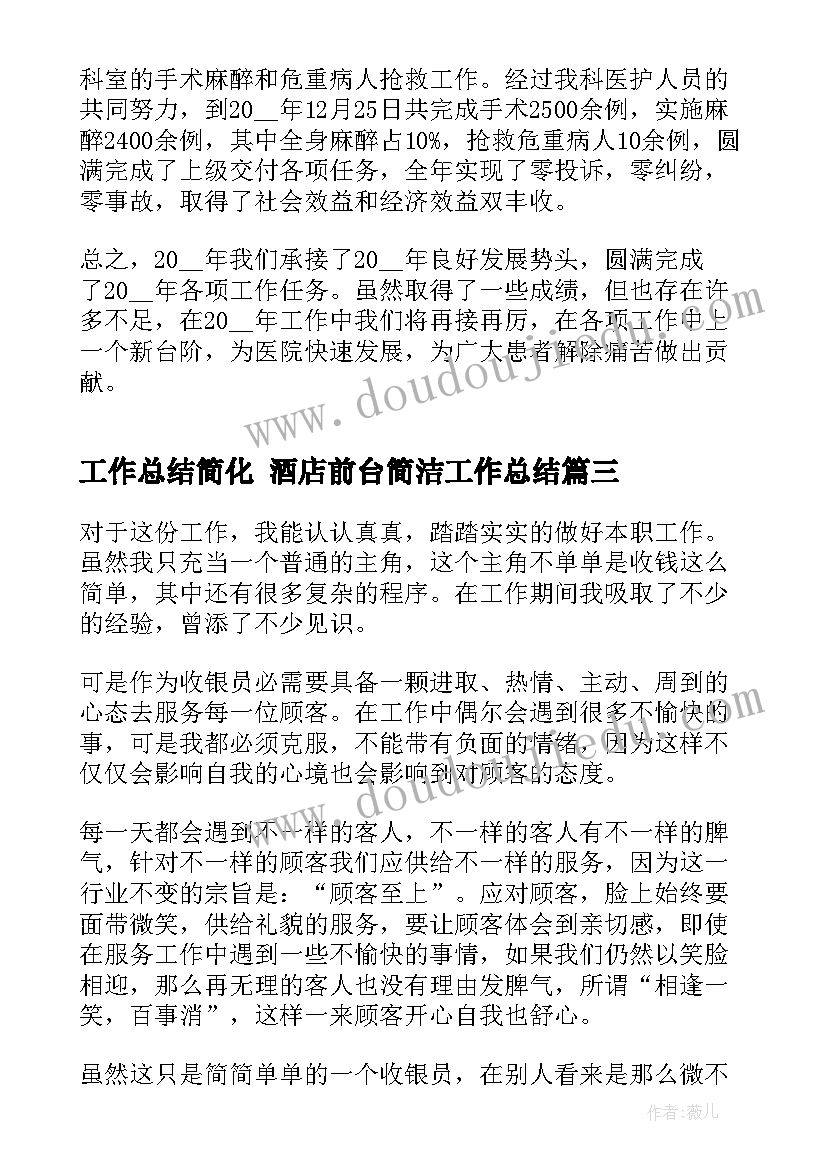 文言文守株待兔教学反思(大全5篇)