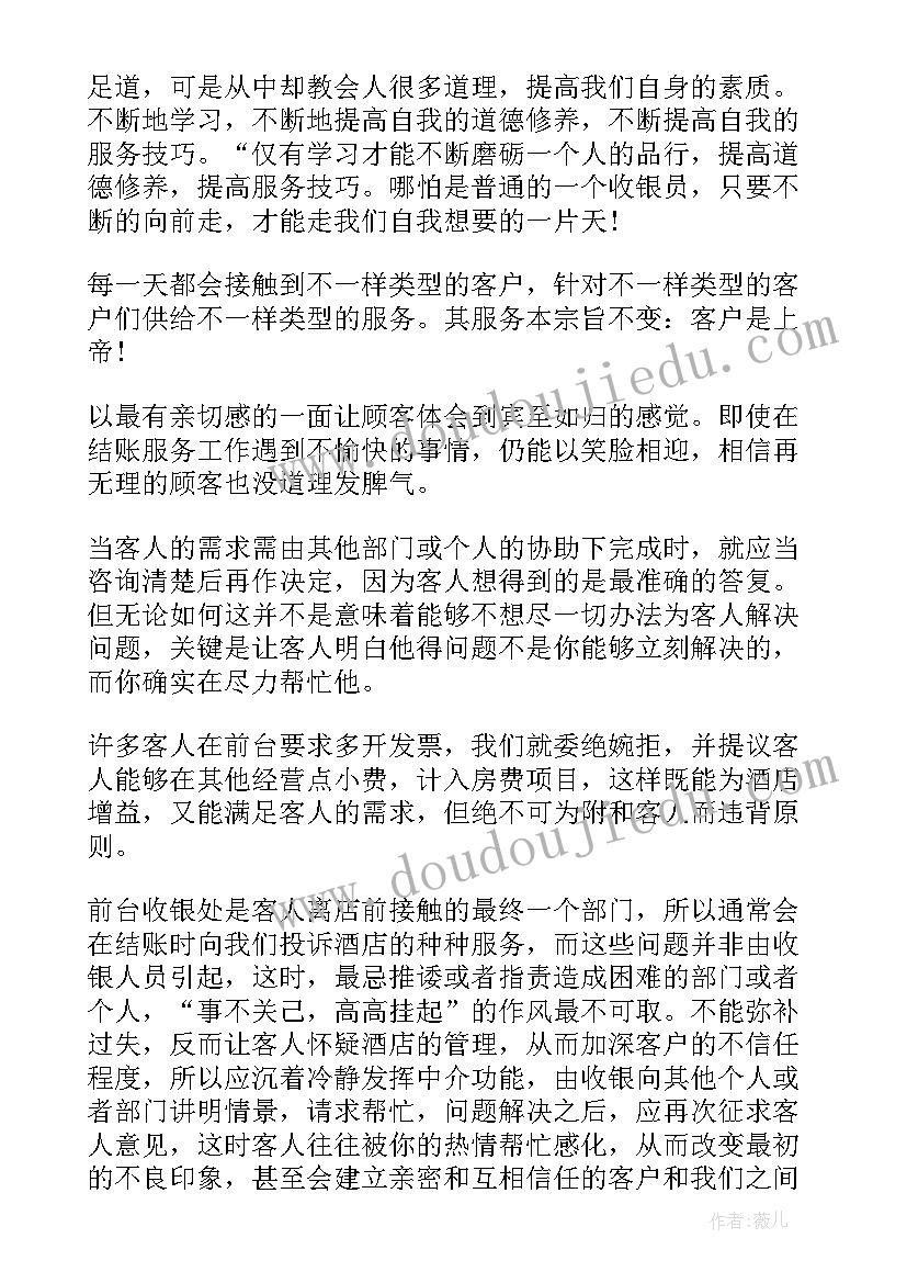 文言文守株待兔教学反思(大全5篇)