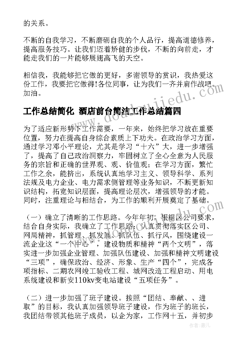 文言文守株待兔教学反思(大全5篇)