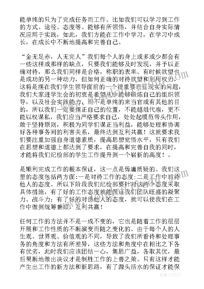 纪检对标工作总结报告 纪检部工作总结(优秀8篇)