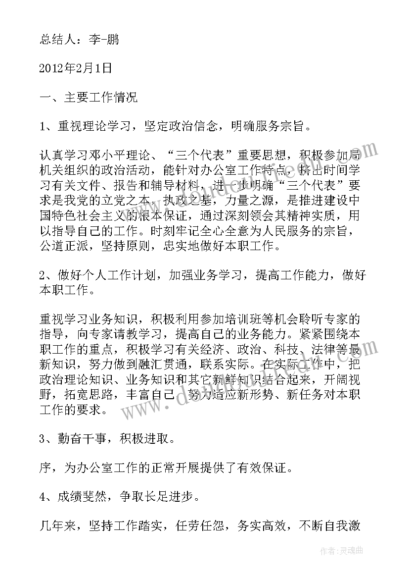 文体部工作总结与展望 个人工作总结及未来展望(优秀10篇)