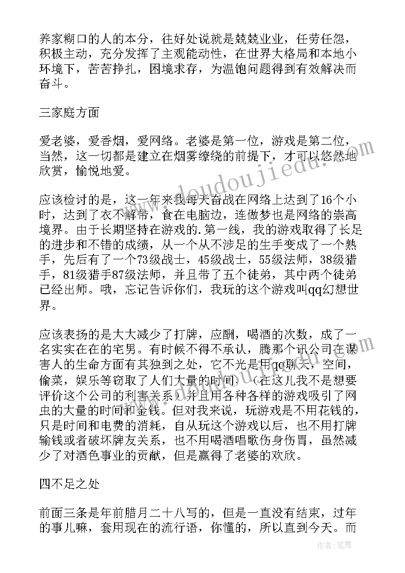 最新粉刷墙壁教学反思 粉刷匠教学反思(优质5篇)