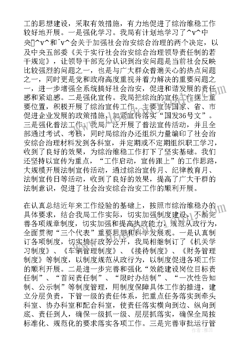 公安反恐半年工作总结(汇总7篇)