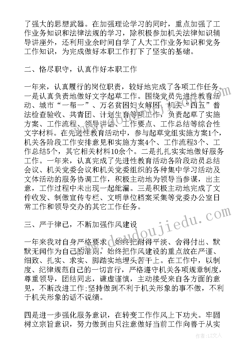 最新部门半期总结(实用9篇)