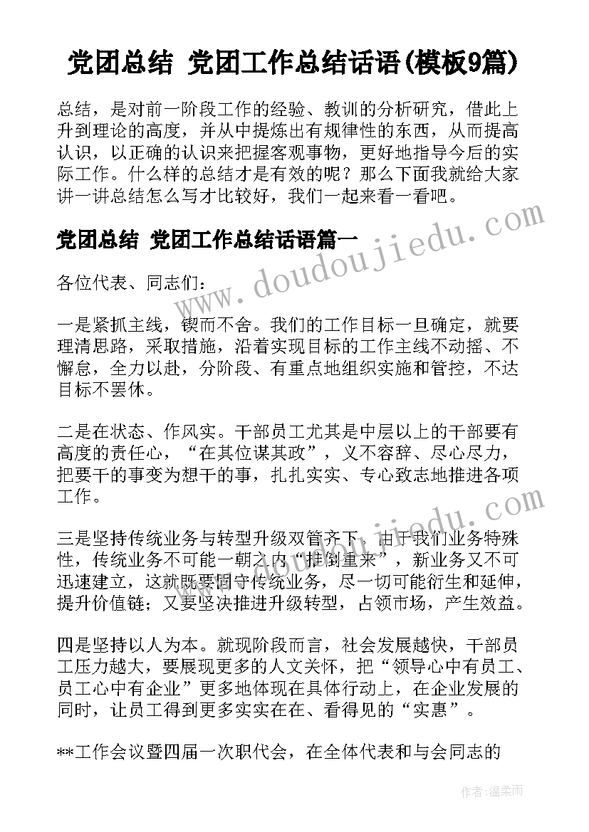 党员干部培训计划表(模板6篇)