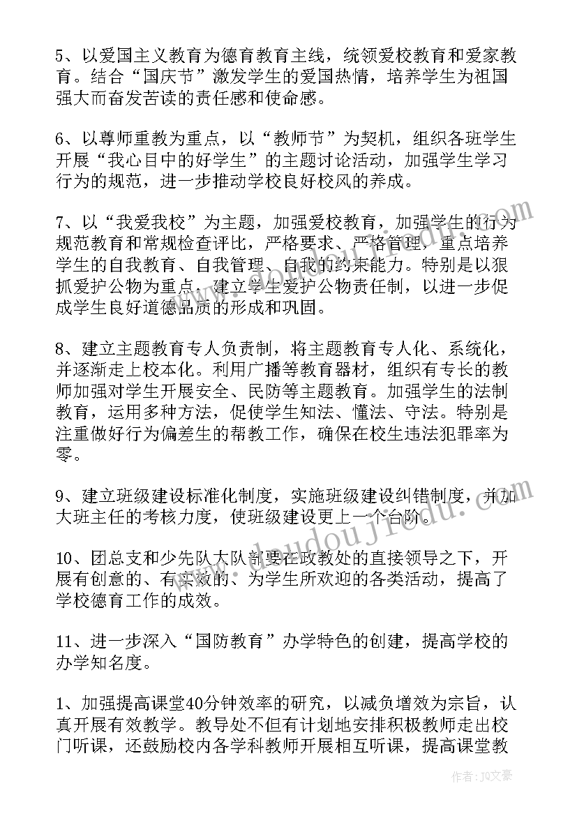 2023年酒店创意活动策划(优秀9篇)