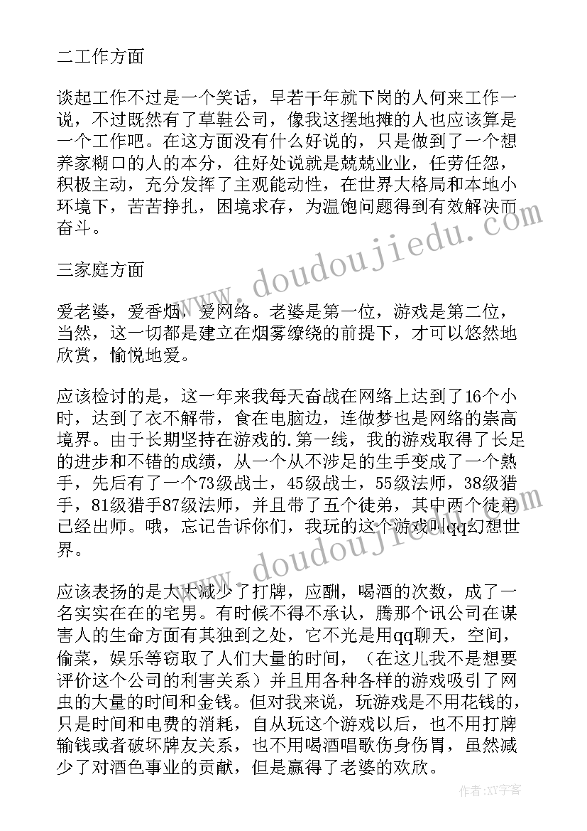 最新一年级书法教案教学反思 小学一年级语文我的鞋教案及教学反思(优质7篇)