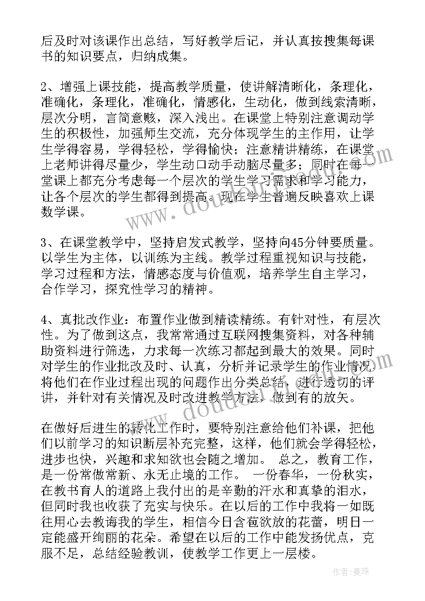 2023年个人作风情况总结 个人工作总结(汇总8篇)