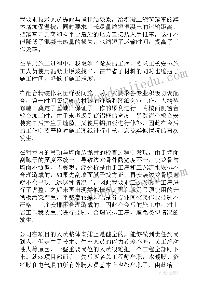 最新工程项目的工作总结 工程项目工作总结(汇总6篇)