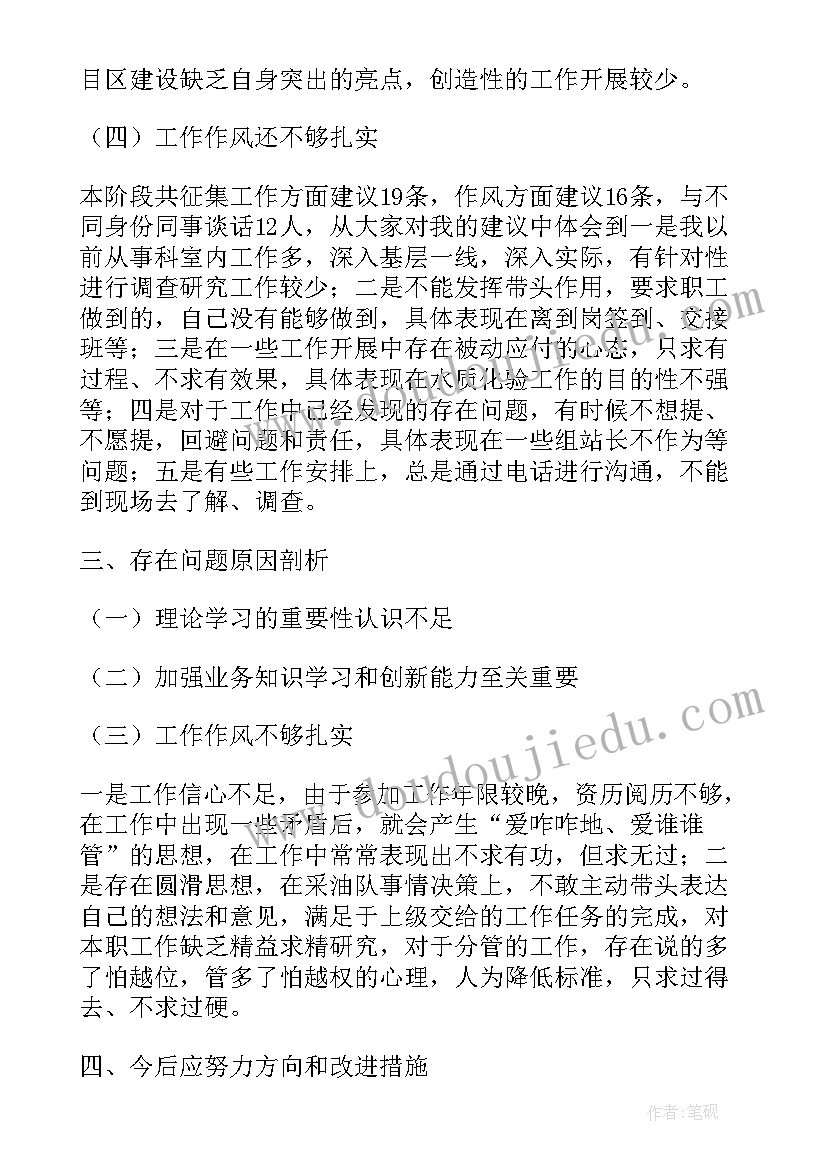 用人方面 师德师风工作总结存在问题(优秀9篇)