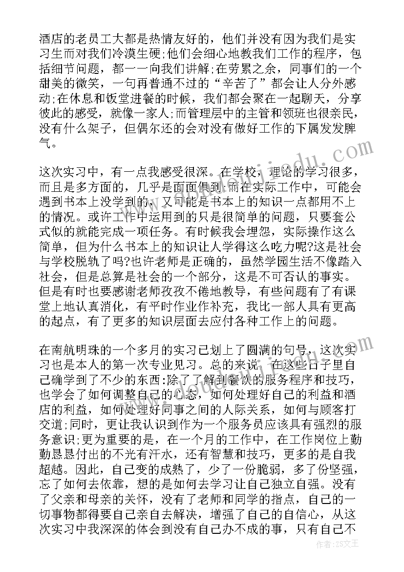 最新春交会是干的 工作总结(通用8篇)