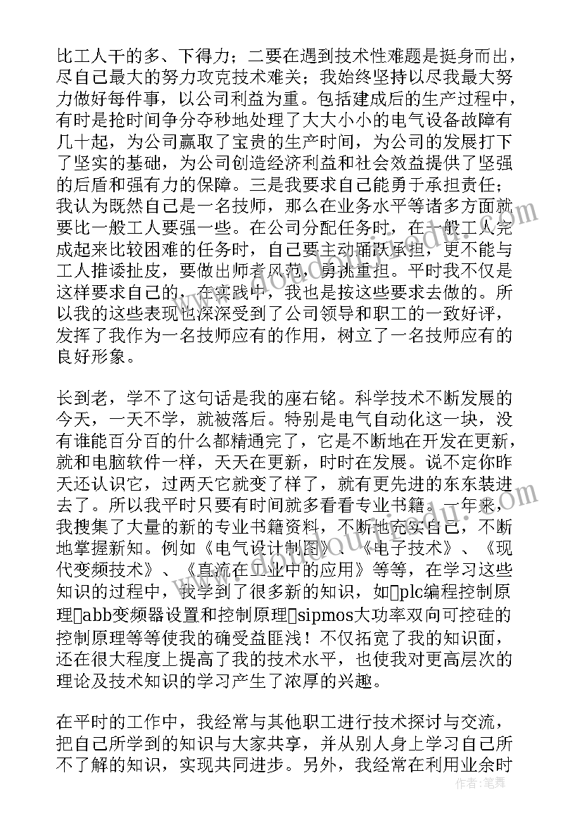 幼儿园大班美术小鸟的家教案(通用5篇)