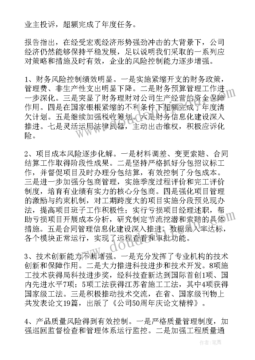 最新北师大四下解方程一教学反思 北师大小学四年级数学教学反思(实用5篇)