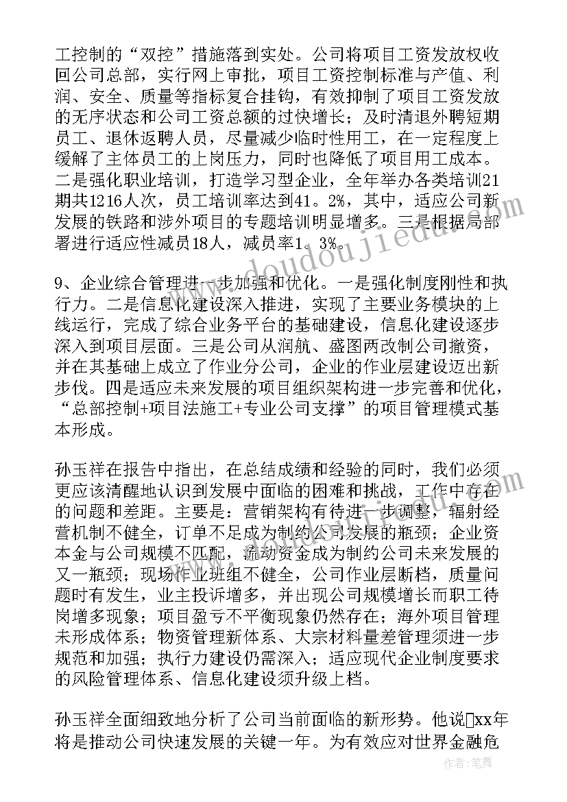 最新北师大四下解方程一教学反思 北师大小学四年级数学教学反思(实用5篇)