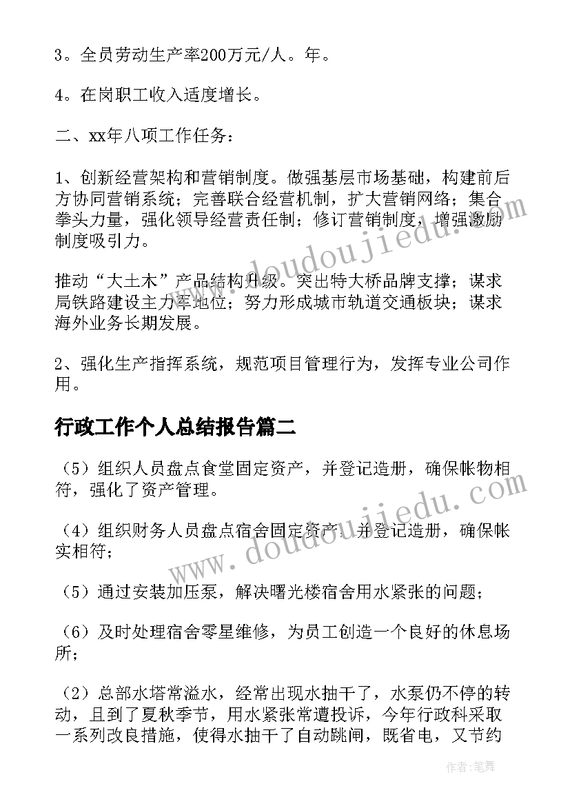 最新北师大四下解方程一教学反思 北师大小学四年级数学教学反思(实用5篇)