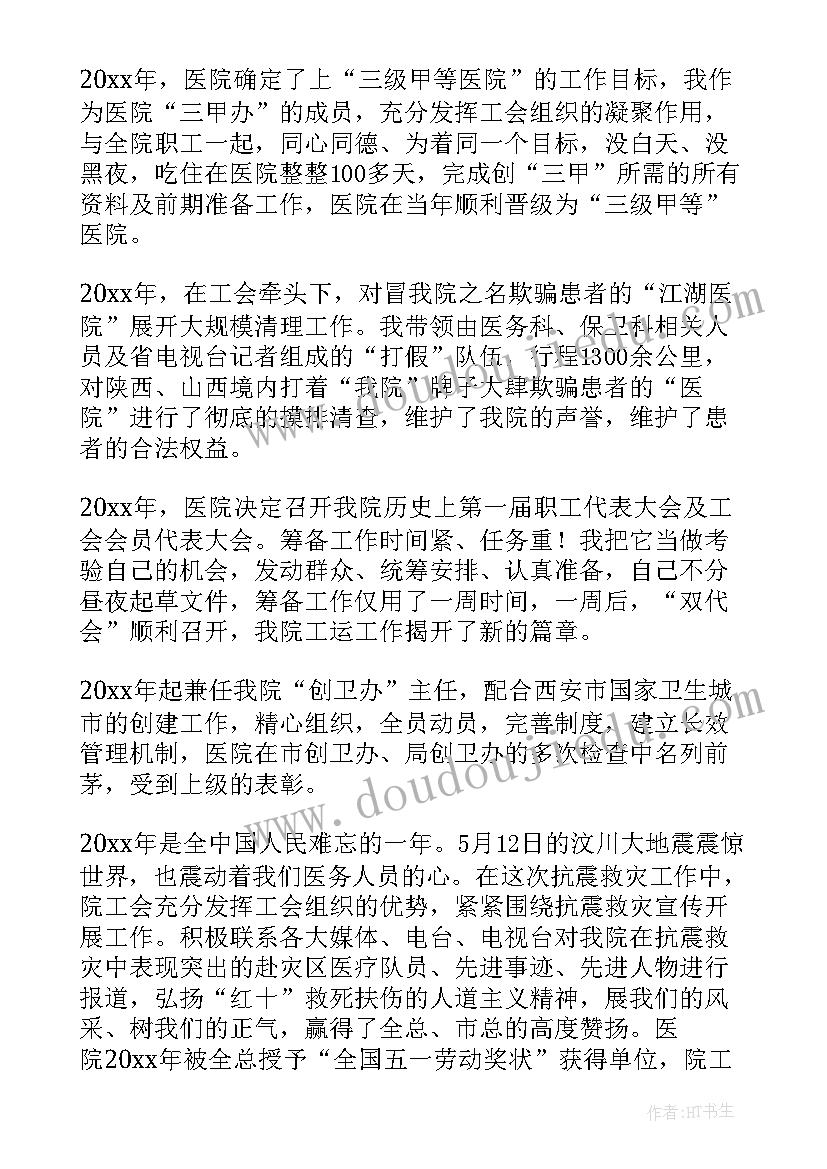 教育政工干事工作总结 政工干事工作总结(实用5篇)