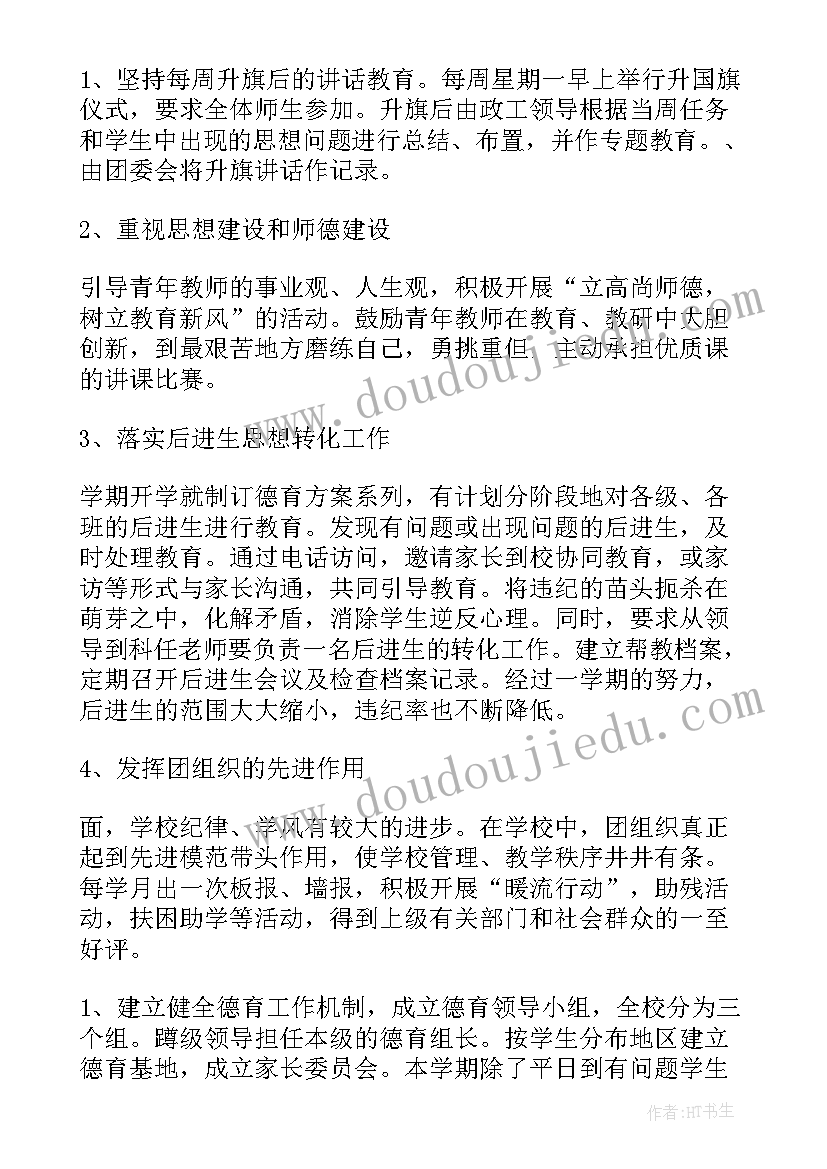 教育政工干事工作总结 政工干事工作总结(实用5篇)