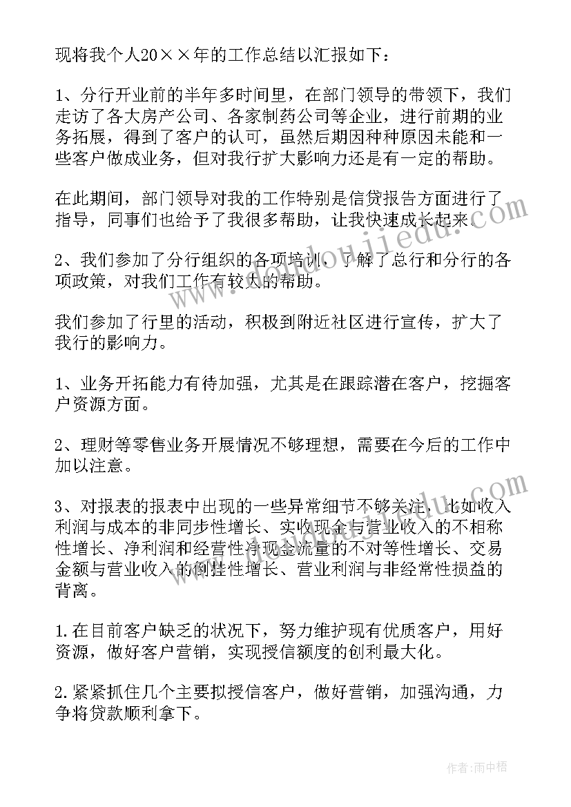 最新客户维护情况工作报告(通用6篇)