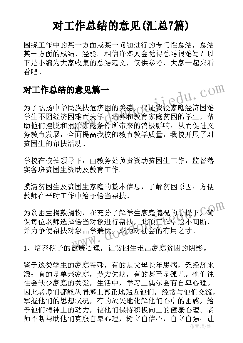 2023年四年级数学统计练习题 四年级统计教学反思(优质10篇)