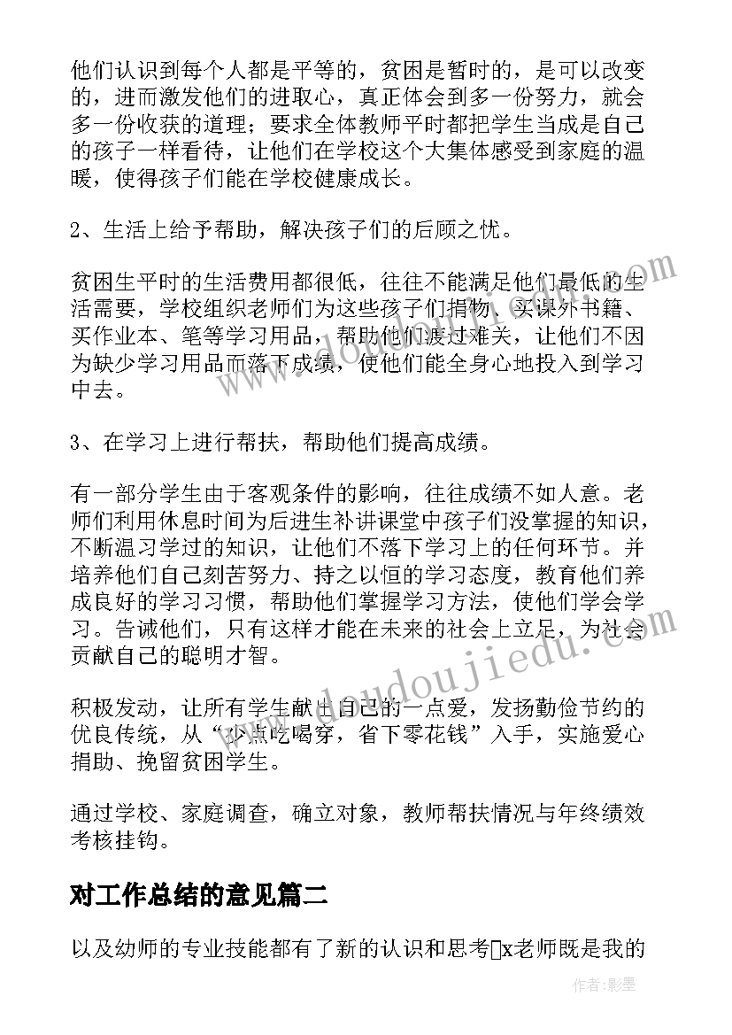 2023年四年级数学统计练习题 四年级统计教学反思(优质10篇)