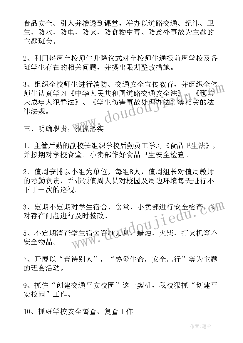 最新汽修地盘工作总结 汽修工作总结(汇总7篇)