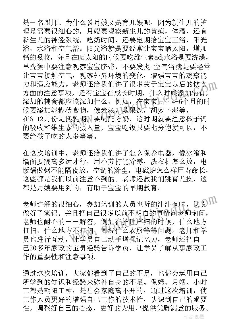 楹联学会工作总结(模板8篇)