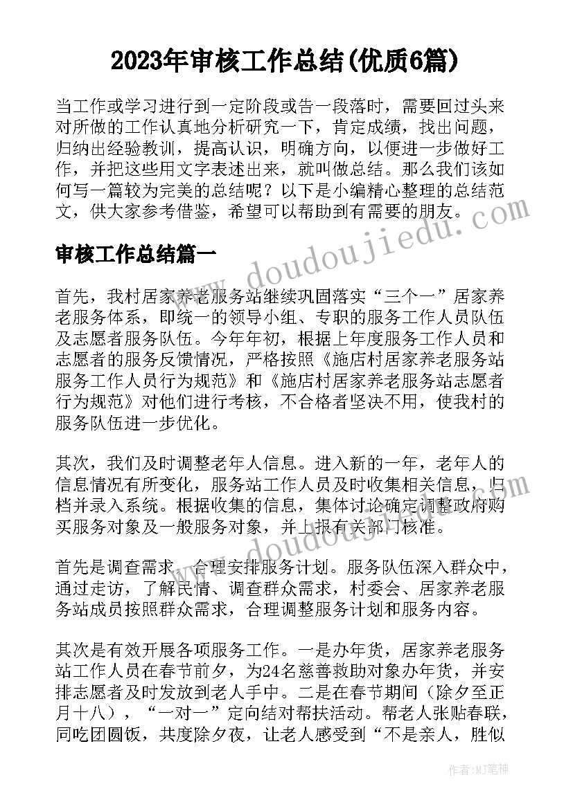 2023年观察物体三教学反思(实用6篇)