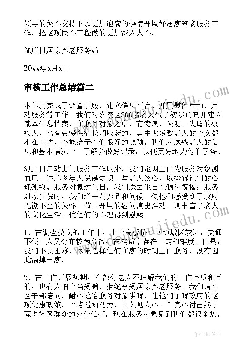 2023年观察物体三教学反思(实用6篇)