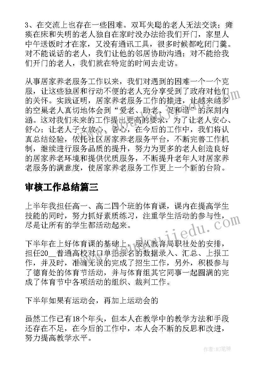 2023年观察物体三教学反思(实用6篇)