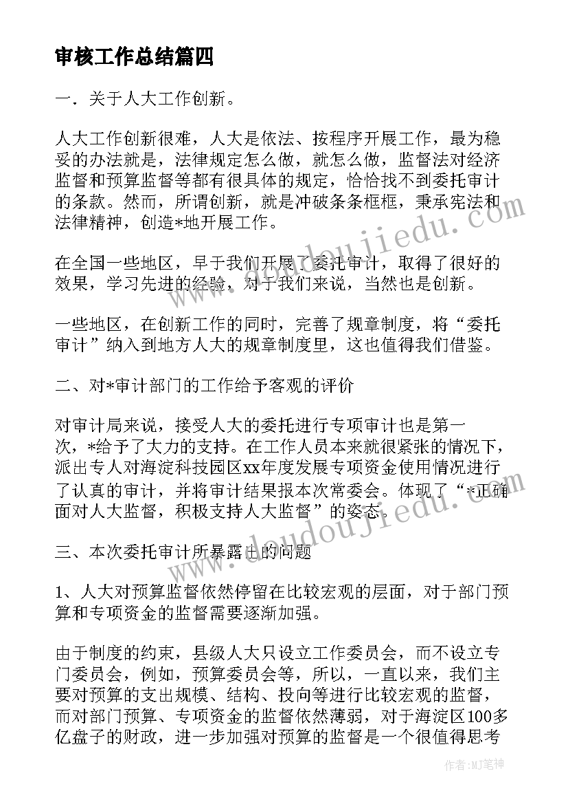 2023年观察物体三教学反思(实用6篇)