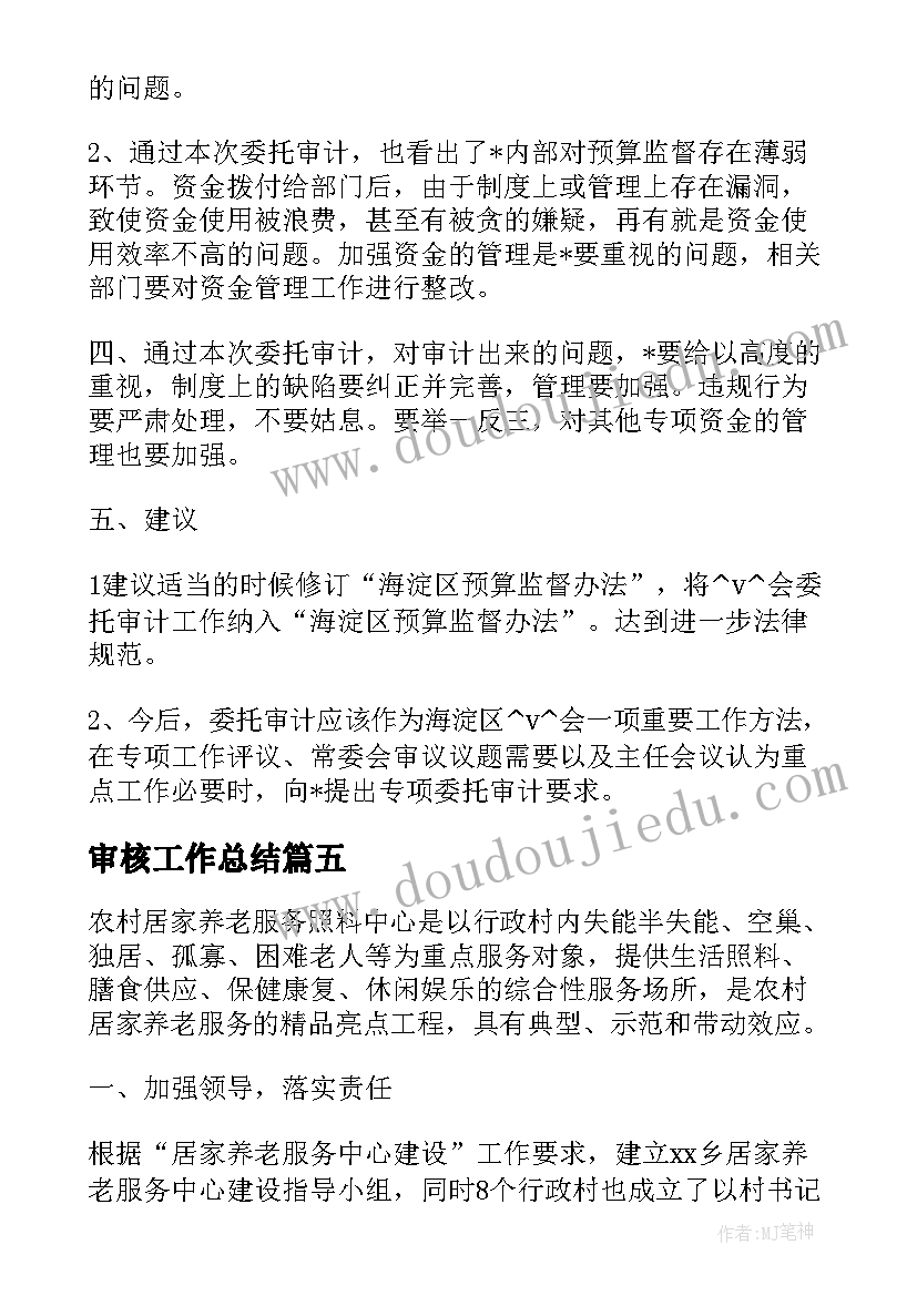 2023年观察物体三教学反思(实用6篇)