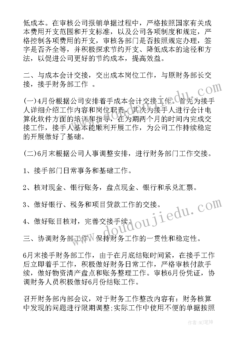 最新总结近期工作(实用10篇)