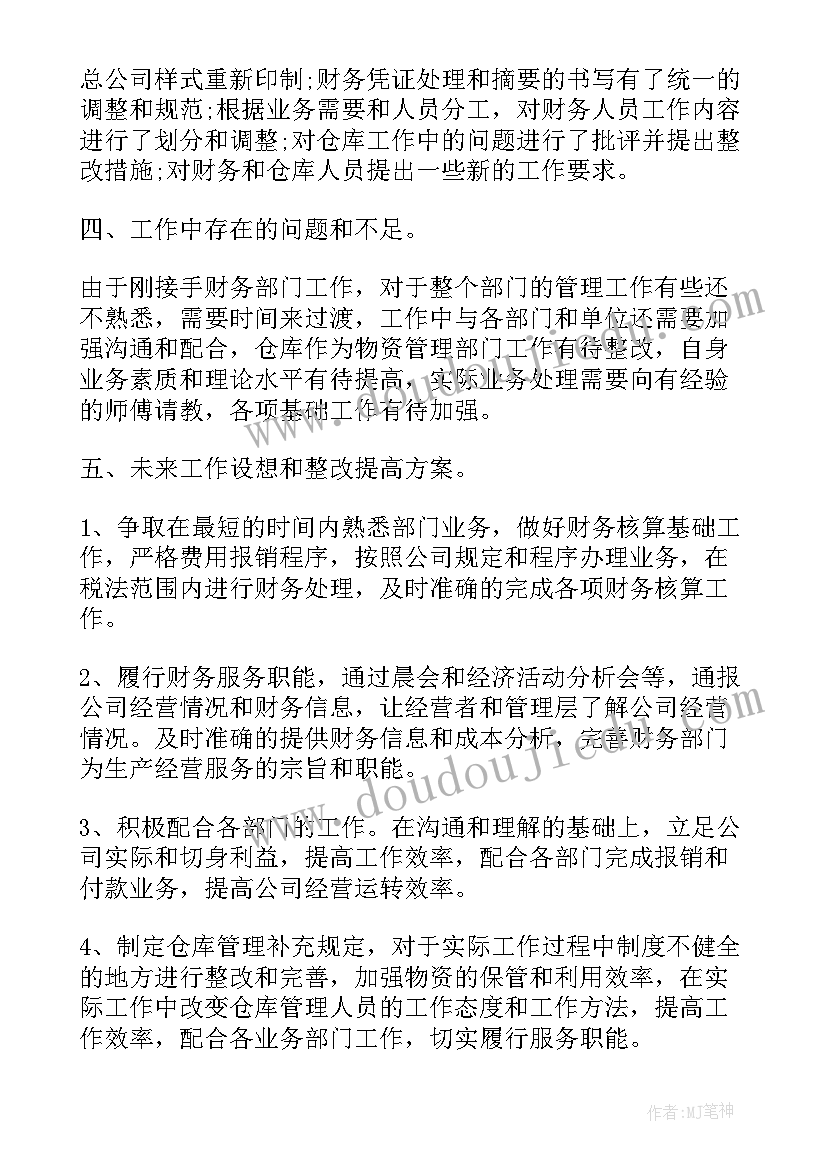 最新总结近期工作(实用10篇)