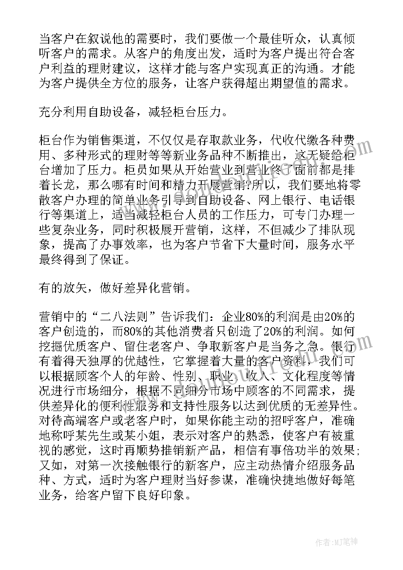 最新总结近期工作(实用10篇)