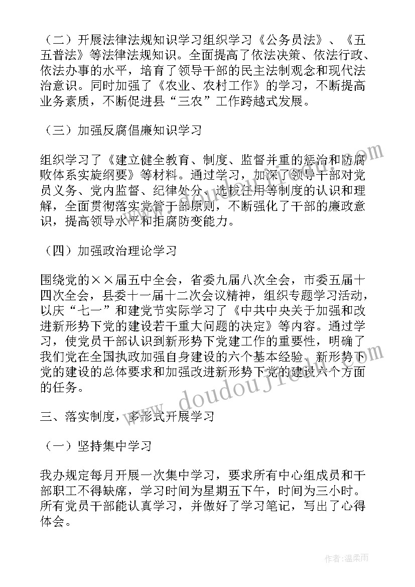 2023年年度理论总结 理论学习工作总结(汇总5篇)