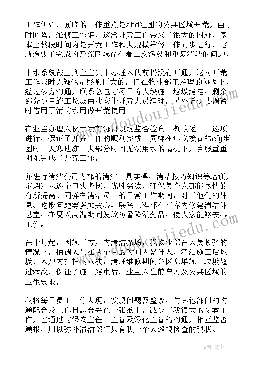 2023年团建年度工作总结(优质6篇)